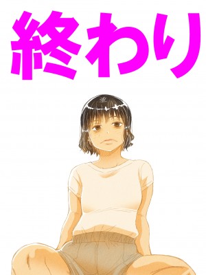 [松山せいじ] ノーメイク部屋着の姉弟といいカンジになってHした話。  [DL版]_20_0020