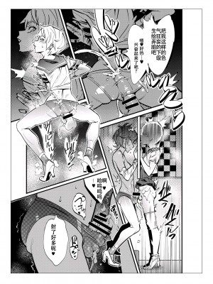 [岸里さとし] 男子だけが通える女子校、オノユリ学園｜只有男子才能入学的女校、小野百合学园 [小野百合学园项目汉化组] [DL版]_81_81