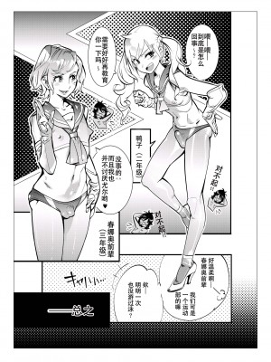 [岸里さとし] 男子だけが通える女子校、オノユリ学園｜只有男子才能入学的女校、小野百合学园 [小野百合学园项目汉化组] [DL版]_73_73