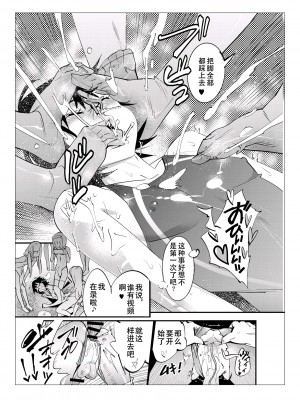 [岸里さとし] 男子だけが通える女子校、オノユリ学園｜只有男子才能入学的女校、小野百合学园 [小野百合学园项目汉化组] [DL版]_60_60