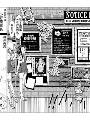 [岸里さとし] 男子だけが通える女子校、オノユリ学園｜只有男子才能入学的女校、小野百合学园 [小野百合学园项目汉化组] [DL版]_67_67