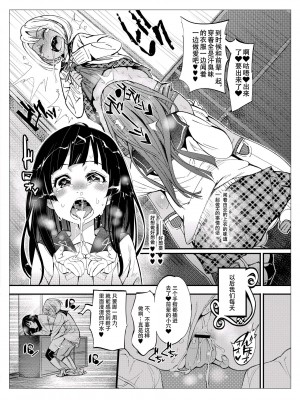 [岸里さとし] 男子だけが通える女子校、オノユリ学園｜只有男子才能入学的女校、小野百合学园 [小野百合学园项目汉化组] [DL版]_07_7