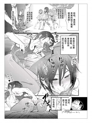 [岸里さとし] 男子だけが通える女子校、オノユリ学園｜只有男子才能入学的女校、小野百合学园 [小野百合学园项目汉化组] [DL版]_31_31