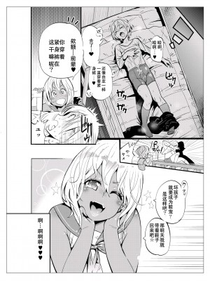 [岸里さとし] 男子だけが通える女子校、オノユリ学園｜只有男子才能入学的女校、小野百合学园 [小野百合学园项目汉化组] [DL版]_24_24