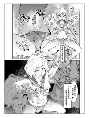 [岸里さとし] 男子だけが通える女子校、オノユリ学園｜只有男子才能入学的女校、小野百合学园 [小野百合学园项目汉化组] [DL版]_78_78