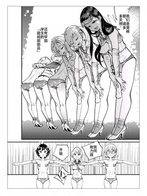 [岸里さとし] 男子だけが通える女子校、オノユリ学園｜只有男子才能入学的女校、小野百合学园 [小野百合学园项目汉化组] [DL版]_76_76