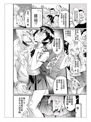 [岸里さとし] 男子だけが通える女子校、オノユリ学園｜只有男子才能入学的女校、小野百合学园 [小野百合学园项目汉化组] [DL版]_47_47
