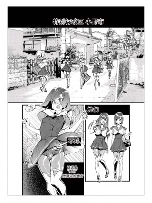 [岸里さとし] 男子だけが通える女子校、オノユリ学園｜只有男子才能入学的女校、小野百合学园 [小野百合学园项目汉化组] [DL版]_65_65