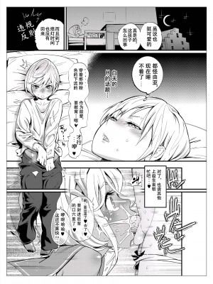 [岸里さとし] 男子だけが通える女子校、オノユリ学園｜只有男子才能入学的女校、小野百合学园 [小野百合学园项目汉化组] [DL版]_17_17