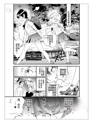 [岸里さとし] 男子だけが通える女子校、オノユリ学園｜只有男子才能入学的女校、小野百合学园 [小野百合学园项目汉化组] [DL版]_46_46