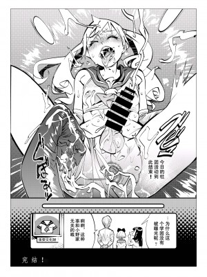 [岸里さとし] 男子だけが通える女子校、オノユリ学園｜只有男子才能入学的女校、小野百合学园 [小野百合学园项目汉化组] [DL版]_94_94