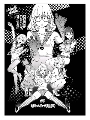 [岸里さとし] 男子だけが通える女子校、オノユリ学園｜只有男子才能入学的女校、小野百合学园 [小野百合学园项目汉化组] [DL版]_64_64