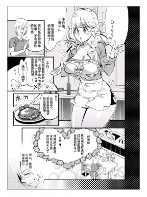 [岸里さとし] 男子だけが通える女子校、オノユリ学園｜只有男子才能入学的女校、小野百合学园 [小野百合学园项目汉化组] [DL版]_69_69