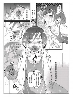 [岸里さとし] 男子だけが通える女子校、オノユリ学園｜只有男子才能入学的女校、小野百合学园 [小野百合学园项目汉化组] [DL版]_29_29
