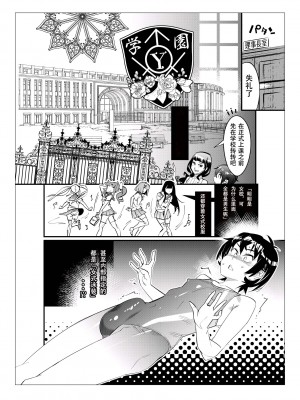 [岸里さとし] 男子だけが通える女子校、オノユリ学園｜只有男子才能入学的女校、小野百合学园 [小野百合学园项目汉化组] [DL版]_35_35