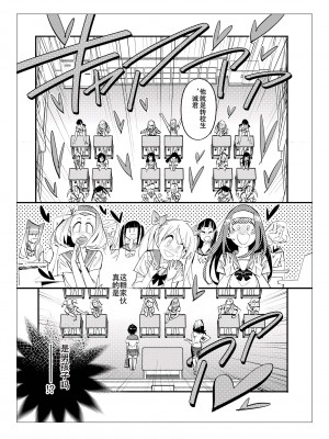 [岸里さとし] 男子だけが通える女子校、オノユリ学園｜只有男子才能入学的女校、小野百合学园 [小野百合学园项目汉化组] [DL版]_38_38