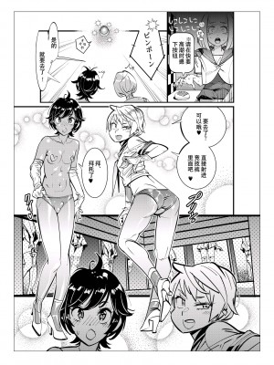 [岸里さとし] 男子だけが通える女子校、オノユリ学園｜只有男子才能入学的女校、小野百合学园 [小野百合学园项目汉化组] [DL版]_79_79