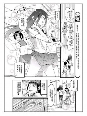 [岸里さとし] 男子だけが通える女子校、オノユリ学園｜只有男子才能入学的女校、小野百合学园 [小野百合学园项目汉化组] [DL版]_37_37