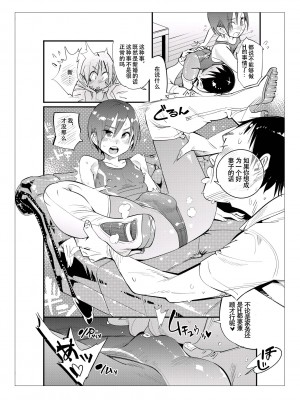 [岸里さとし] 男子だけが通える女子校、オノユリ学園｜只有男子才能入学的女校、小野百合学园 [小野百合学园项目汉化组] [DL版]_26_26