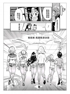 [岸里さとし] 男子だけが通える女子校、オノユリ学園｜只有男子才能入学的女校、小野百合学园 [小野百合学园项目汉化组] [DL版]_70_70