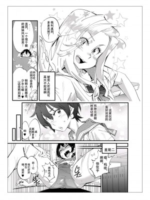 [岸里さとし] 男子だけが通える女子校、オノユリ学園｜只有男子才能入学的女校、小野百合学园 [小野百合学园项目汉化组] [DL版]_40_40