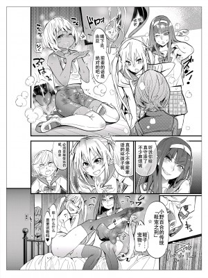[岸里さとし] 男子だけが通える女子校、オノユリ学園｜只有男子才能入学的女校、小野百合学园 [小野百合学园项目汉化组] [DL版]_18_18