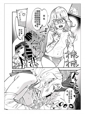 [岸里さとし] 男子だけが通える女子校、オノユリ学園｜只有男子才能入学的女校、小野百合学园 [小野百合学园项目汉化组] [DL版]_80_80