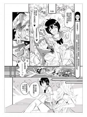 [岸里さとし] 男子だけが通える女子校、オノユリ学園｜只有男子才能入学的女校、小野百合学园 [小野百合学园项目汉化组] [DL版]_39_39