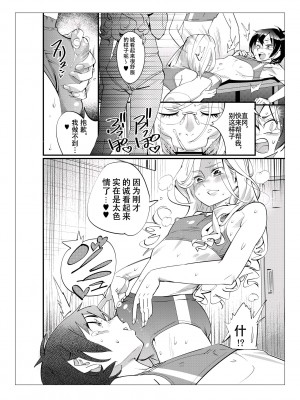 [岸里さとし] 男子だけが通える女子校、オノユリ学園｜只有男子才能入学的女校、小野百合学园 [小野百合学园项目汉化组] [DL版]_43_43