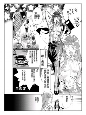 [岸里さとし] 男子だけが通える女子校、オノユリ学園｜只有男子才能入学的女校、小野百合学园 [小野百合学园项目汉化组] [DL版]_68_68