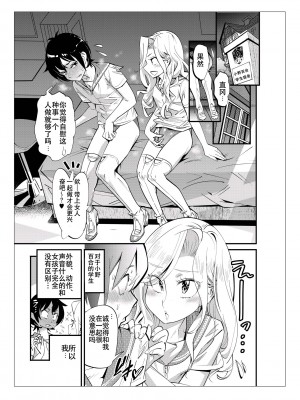 [岸里さとし] 男子だけが通える女子校、オノユリ学園｜只有男子才能入学的女校、小野百合学园 [小野百合学园项目汉化组] [DL版]_50_50