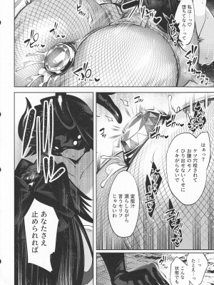 (C100) [Cake-hitokire (IAPOC)] 堕華 ‐ オツルハナ 酣 ‐ (艦隊これくしょん -艦これ-)_11_10
