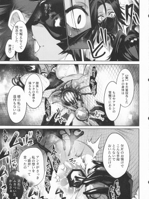 (C100) [Cake-hitokire (IAPOC)] 堕華 ‐ オツルハナ 酣 ‐ (艦隊これくしょん -艦これ-)_12_11