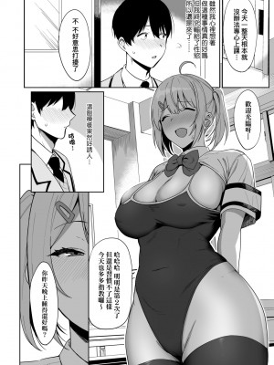 [天野どん] 風紀委員とフーゾク活動｜風紀委員的校內風俗活動 特裝版 [中国翻訳] [DL版]_031_a_026