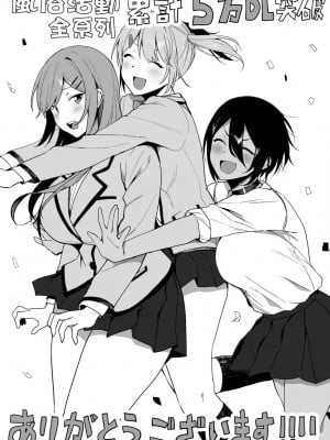[天野どん] 風紀委員とフーゾク活動｜風紀委員的校內風俗活動 特裝版 [中国翻訳] [DL版]_242_a_237