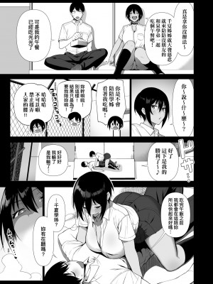 [天野どん] 風紀委員とフーゾク活動｜風紀委員的校內風俗活動 特裝版 [中国翻訳] [DL版]_146_a_141