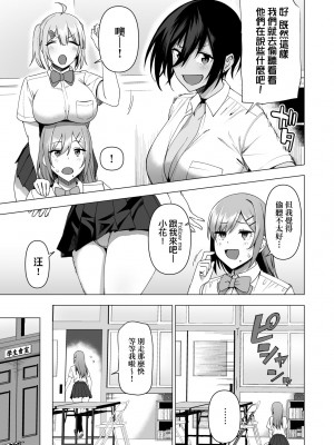 [天野どん] 風紀委員とフーゾク活動｜風紀委員的校內風俗活動 特裝版 [中国翻訳] [DL版]_166_a_161