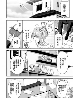 [天野どん] 風紀委員とフーゾク活動｜風紀委員的校內風俗活動 特裝版 [中国翻訳] [DL版]_199_a_194
