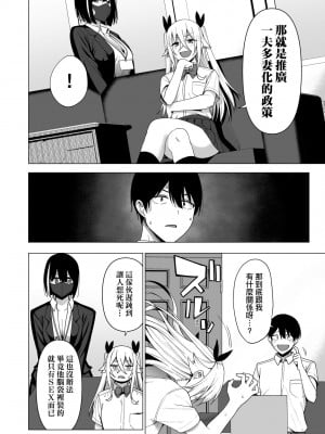 [天野どん] 風紀委員とフーゾク活動｜風紀委員的校內風俗活動 特裝版 [中国翻訳] [DL版]_169_a_164