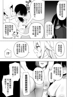 [天野どん] 風紀委員とフーゾク活動｜風紀委員的校內風俗活動 特裝版 [中国翻訳] [DL版]_170_a_165