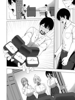 [天野どん] 風紀委員とフーゾク活動｜風紀委員的校內風俗活動 特裝版 [中国翻訳] [DL版]_179_a_174