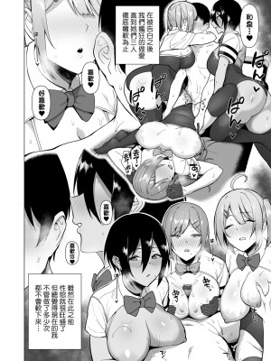 [天野どん] 風紀委員とフーゾク活動｜風紀委員的校內風俗活動 特裝版 [中国翻訳] [DL版]_133_a_128
