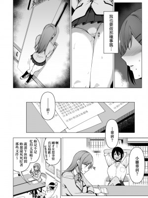 [天野どん] 風紀委員とフーゾク活動｜風紀委員的校內風俗活動 特裝版 [中国翻訳] [DL版]_095_a_090