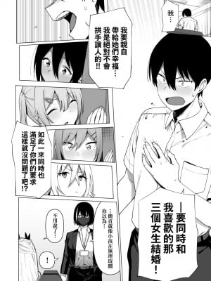 [天野どん] 風紀委員とフーゾク活動｜風紀委員的校內風俗活動 特裝版 [中国翻訳] [DL版]_175_a_170