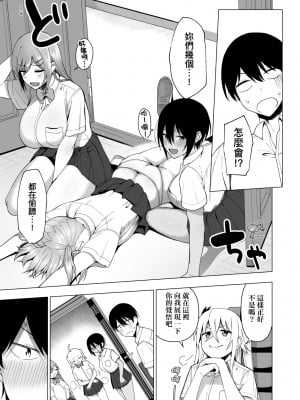 [天野どん] 風紀委員とフーゾク活動｜風紀委員的校內風俗活動 特裝版 [中国翻訳] [DL版]_178_a_173