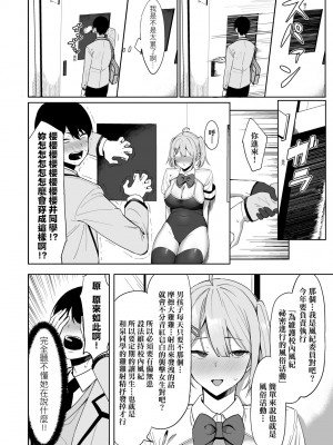 [天野どん] 風紀委員とフーゾク活動｜風紀委員的校內風俗活動 特裝版 [中国翻訳] [DL版]_023_a_018