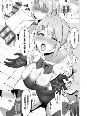 [天野どん] 風紀委員とフーゾク活動｜風紀委員的校內風俗活動 特裝版 [中国翻訳] [DL版]_036_a_031