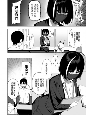 [天野どん] 風紀委員とフーゾク活動｜風紀委員的校內風俗活動 特裝版 [中国翻訳] [DL版]_163_a_158
