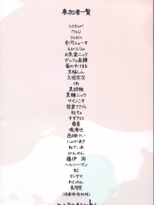 (C101) [NAGATSUKI (よろず)] 朝潮ちゃんぼてえっち合同 (艦隊これくしょん -艦これ-)_38_0037