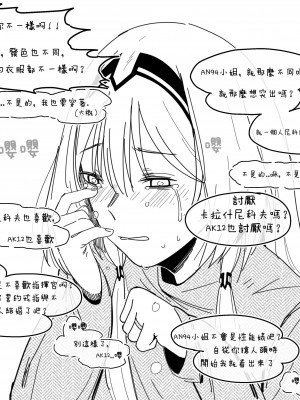 [HUQU] Patreon 2020.01-2020.12 (Girls Frontline) [Decensored] [AKwoL烤肉组]_015_02_20_7